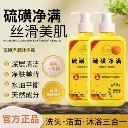 CCBOX 硫磺除螨二合一控油沐浴露香皂清洁沐浴丝滑美肌美背深层净肤