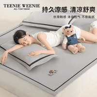 TEENIE WEENIE 小熊A类冰丝凉席三件套可机洗水洗软凉席夏日卡通