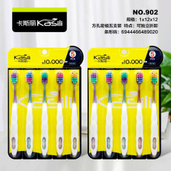 卡斯丽 家用成人方孔万毛牙刷宽头软毛牙刷