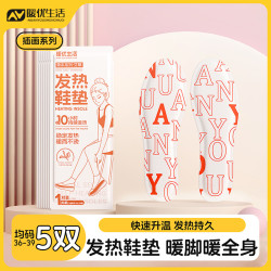 暖优生活发热鞋垫男女可行走免充电暖足垫暖脚宝足贴冬季暖脚神器