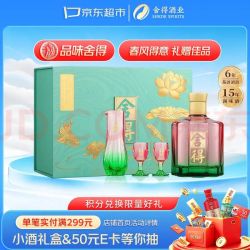 舍得 无处不春风品味舍得浓香型白酒 52度 500ml*4礼盒整箱送礼礼物