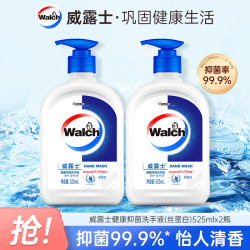 威露士 抑菌洗手液 温和滋养保湿 525ml*2白净