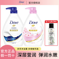 多芬 沐浴露温和亲肤牛奶滋润樱花甜香保湿沐浴乳家庭装大容量正品