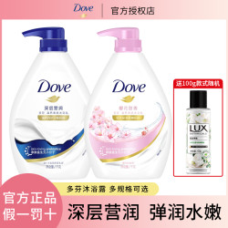 多芬 沐浴露温和亲肤牛奶滋润樱花甜香保湿沐浴乳家庭装大容量正品