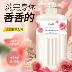 玫瑰花香浪漫香氛沐浴露持久留香保湿大容量家庭装