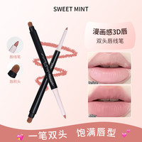SweetMint 艺术家唇线笔双头勾勒唇形持久显色哑光新手便携修饰
