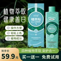 青羽雀 植萃染可盖白发家用萃取植物温和上色瓶装流行 X6