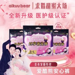 爱酷熊 经期裤防侧漏亲肤柔软透气女夜安睡裤