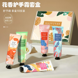花果香氛护手霜套盒滋润保湿防干裂便携嫩肤清爽润肤