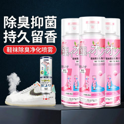 珺北 鞋袜杀菌去异味除臭喷雾 260ml*3瓶（白桃味）
