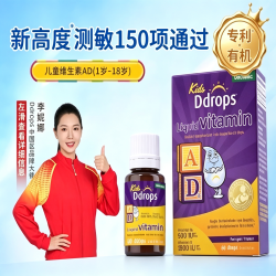 Ddrops 儿童AD滴剂 1.7ml 大容量 敏宝可用每日一滴