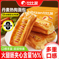 比比赞 丹麦热狗面包275g*2【10包】