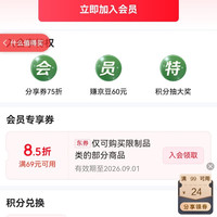 阿道夫京东自营旗舰店 入会8.5折优惠券