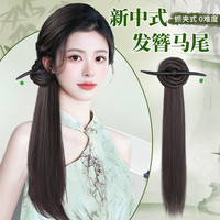 假发辫马尾新中式抓夹假发辫子自然仿真发簪古风汉服旗袍低马尾