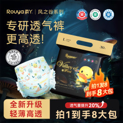 柔丫 风之谷轻薄夜用透气拉拉裤秋冬干爽柔软纸尿裤尿不湿