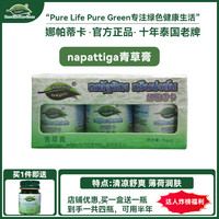 Napattiga 青草膏清凉司机草本清新户外便携绿色舒爽