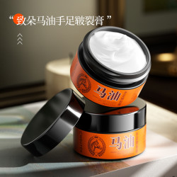 致朵 马油手足皲裂膏