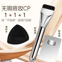 粉底刷超薄不吃粉平头一字刷斜新手无痕遮瑕扁头粉底液化妆刷