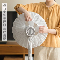 电风扇罩套落地式防尘罩电暖扇落地扇家用收纳套风扇盖挂壁通用