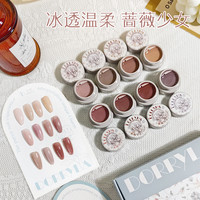 Dorryla多莉蔷薇少女系列冰透裸色显白玉指小套系罐装美甲甲油胶