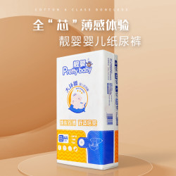 靓婴柔软亲肤舒适透气婴儿纸尿裤透气尿不湿柔软拉拉裤