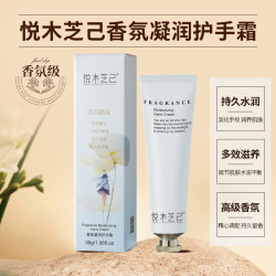 悦木芝己花间精灵香氛凝润护手霜高保湿深润护温和持久官方正品
