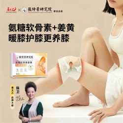 姜太乙氨糖软骨素蒸汽膝盖贴艾灸热敷草本护膝