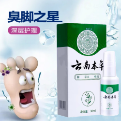 云南本草喷雾脚臭起泡草本膏去臭脚外用温和足部护理软膏剂