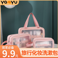 炎禹 ins透明化妆品收纳包防水便携式大容量洗漱包多功能化妆包