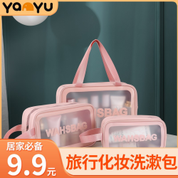 炎禹 ins透明化妆品收纳包防水便携式大容量洗漱包多功能化妆包