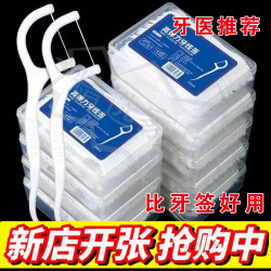 家用牙线棒便携超细一次性清洁牙签线50支/盒家庭装