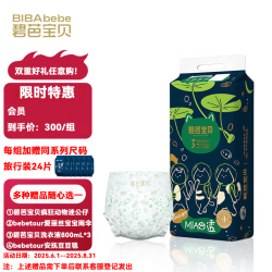 碧芭宝贝 喵透MIAO透系列婴儿纸尿裤超透气亲肤学生训练裤组合套
