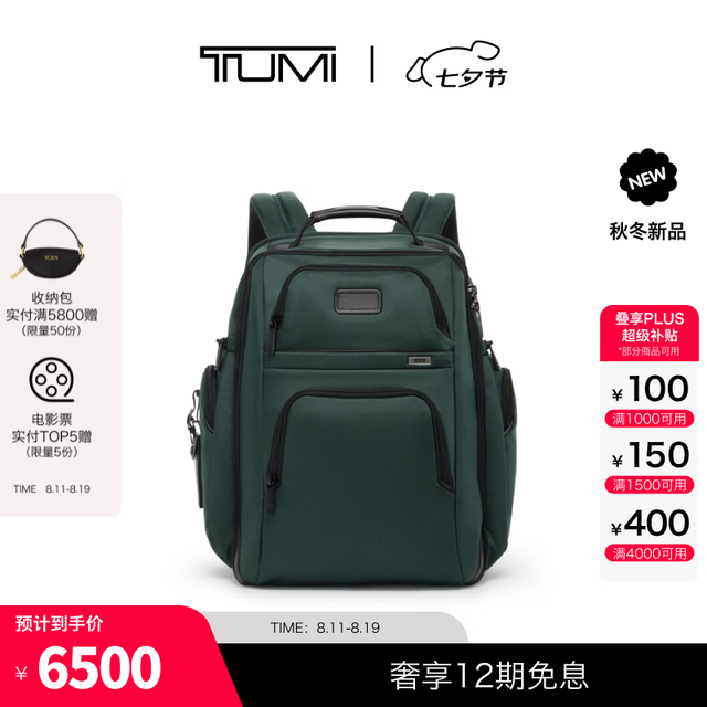 TUMI 秋冬新品 ALPHA 男士经典商务公文背包 七夕礼物