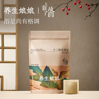 左点 X养生娘娘12味泡脚包30包/袋*四袋（共120小包）便携一次性