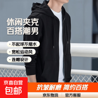 京喜 春秋外套男休闲上衣港风宽松纯色夹克男百搭 黑色 M