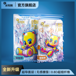 米兜熊 嗨玩拉拉裤纸尿裤试用装6片可爱超薄透气婴幼儿