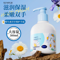 寻肤记 维生素维生素洋甘菊护手霜保湿滋润清爽不油腻防干裂手部护理留香