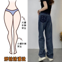 大码直筒牛仔裤女2026春季新款胖妹妹窄版阔腿裤高腰宽松显瘦裤子