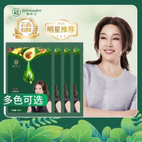 植华士 染发剂护染霜染发膏染发剂YN3