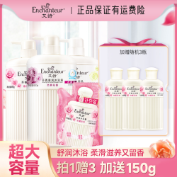 艾诗 大容量香水沐浴露持久留香香氛沐浴乳清爽滋润保湿