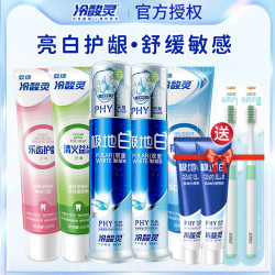 冷酸灵 按压泵式不含氟牙膏九只套装组合抗敏感新款家庭装