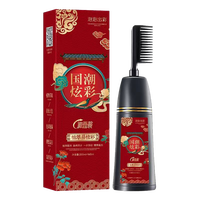 泡泡出彩 精油炫彩植物染发一梳彩 L大容量温和不伤发持久遮白发