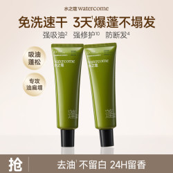 水之蔻 蓬松控油免洗洗发水蓬松清爽干发去油头便携ZY
