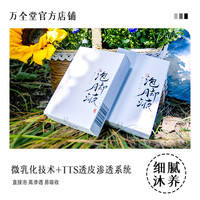 草本抑菌除臭纯正植物温和养护洗泡脚液便携足浴护理脚痒