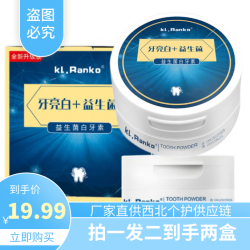 益生菌白牙素(拍一发二)