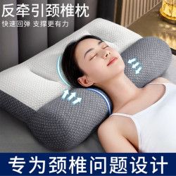 反牵引分区定位颈椎枕护颈枕芯深度睡眠免试睡七天