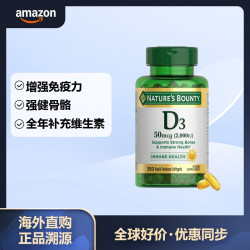 自然之宝 维生素D3胶囊vd3 强健骨骼 50mcg 2000IU 350粒