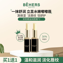 茉莉精油牛油果角鲨烷保湿润唇膏淡化唇纹改善干裂护唇膏