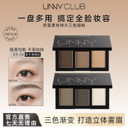unny 三色眉粉盘蔷薇棕防水防汗持久上色鸢尾棕修容卧蚕