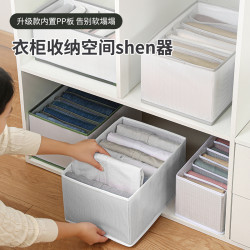 衣服整理神器牛仔裤分格盒大容量分层整理衣物分隔袋